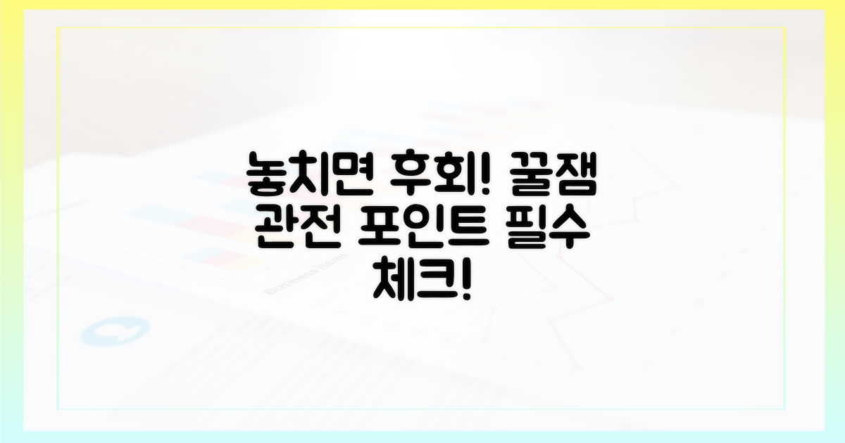 놓치면 후회할 관전 포인트