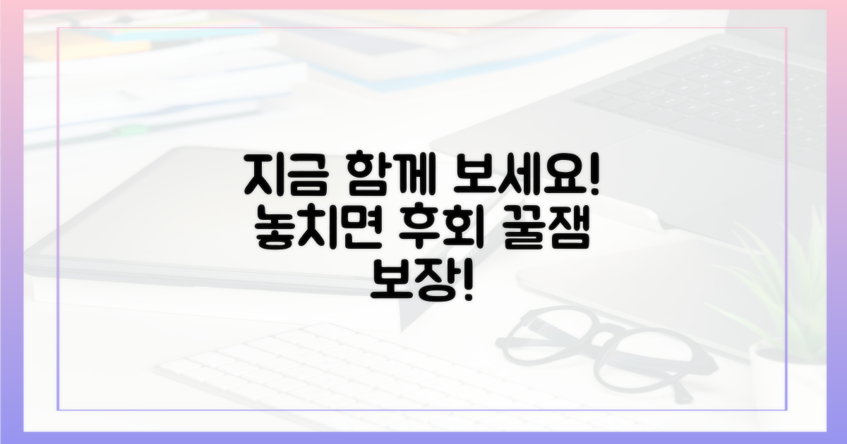 지금 바로 함께 보세요!