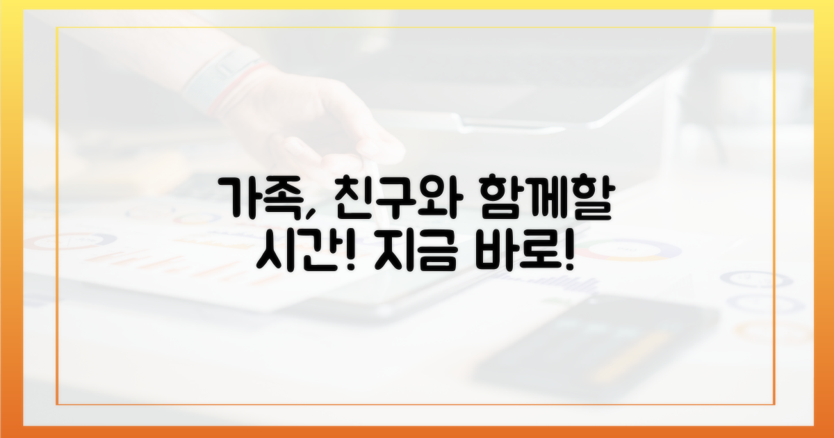 가족/친구와 즐길 타이밍!