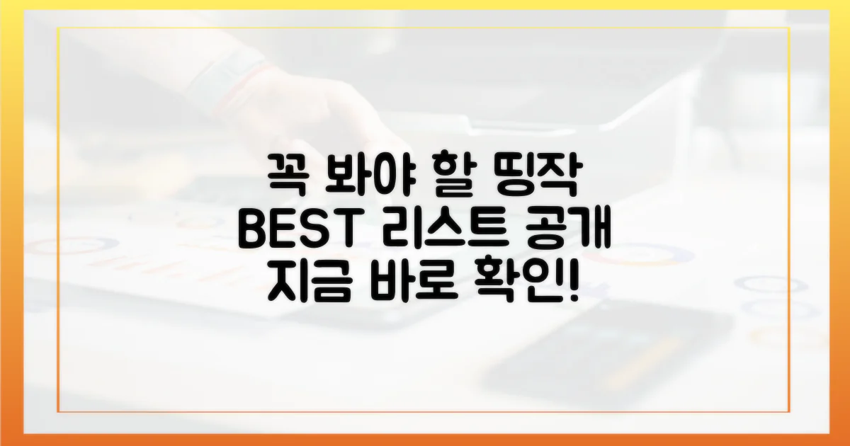 지금 바로 봐야 할 띵작 리스트