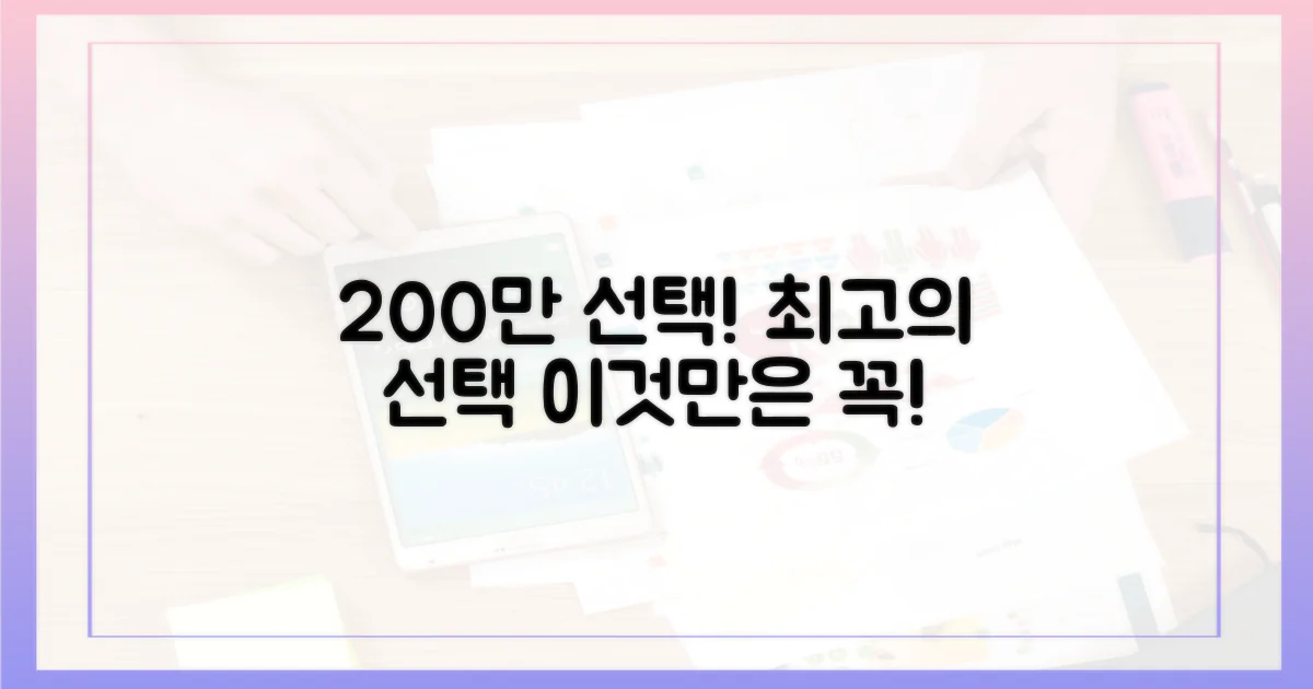 구독자 200만 선택작