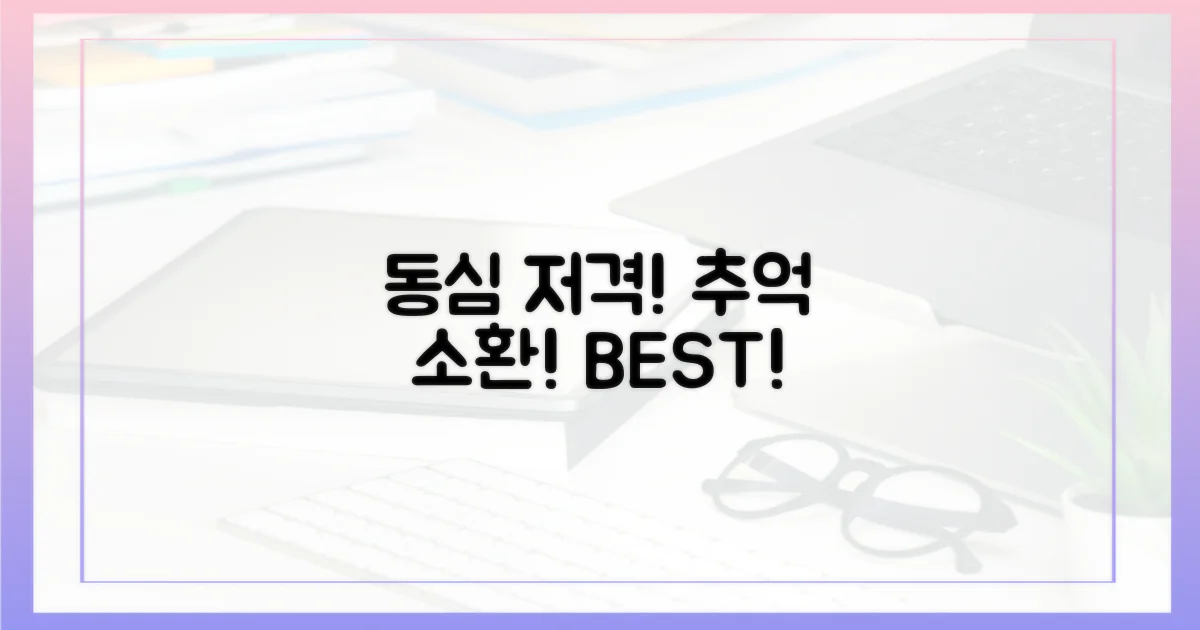 동심 저격 vs 추억 소환