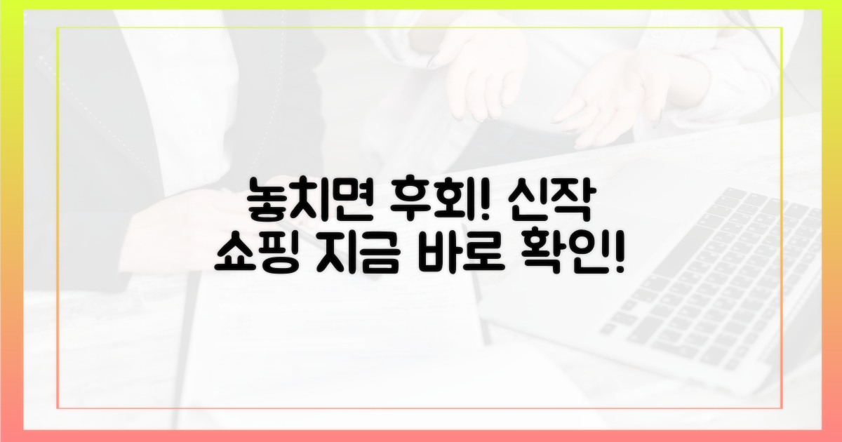 놓치면 후회할 신작들