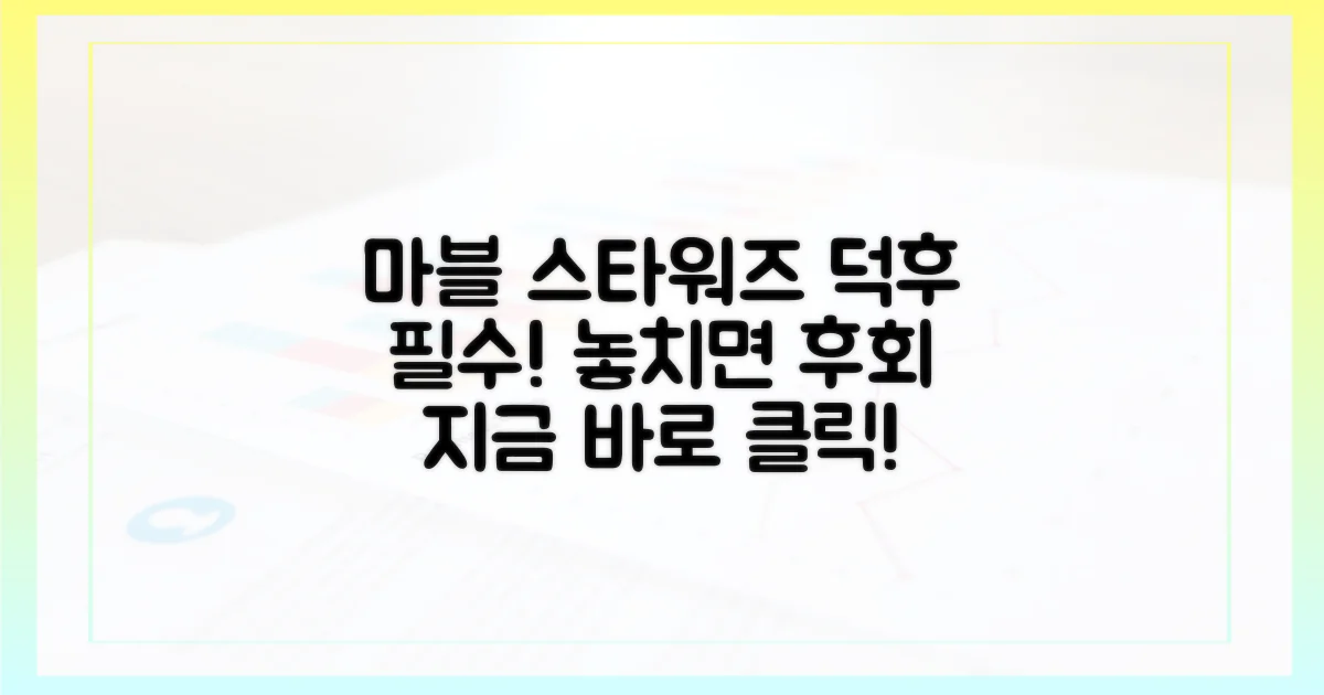 마블, 스타워즈 팬 주목