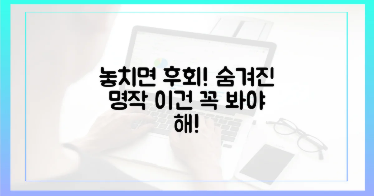 놓치면 후회할 명작