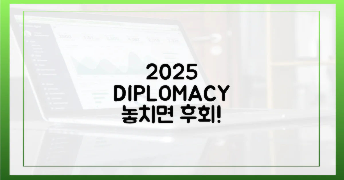 2025 디플, 놓치면 후회!