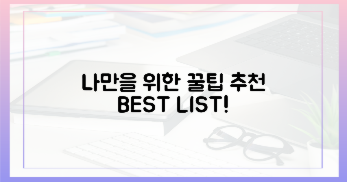 당신만을 위한 추천 리스트