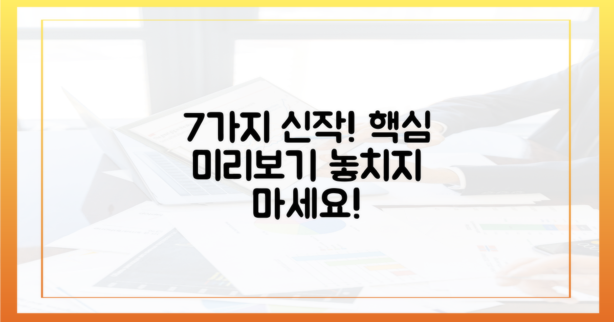 7가지 신작 미리보기