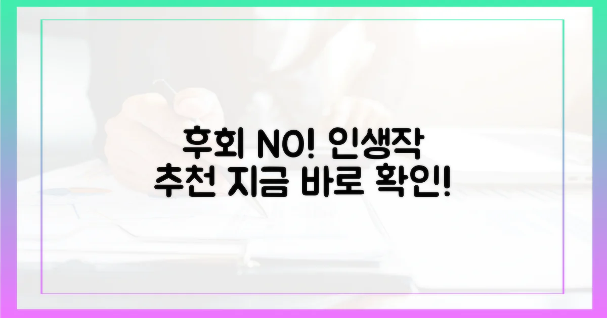 놓치면 후회할 작품은?