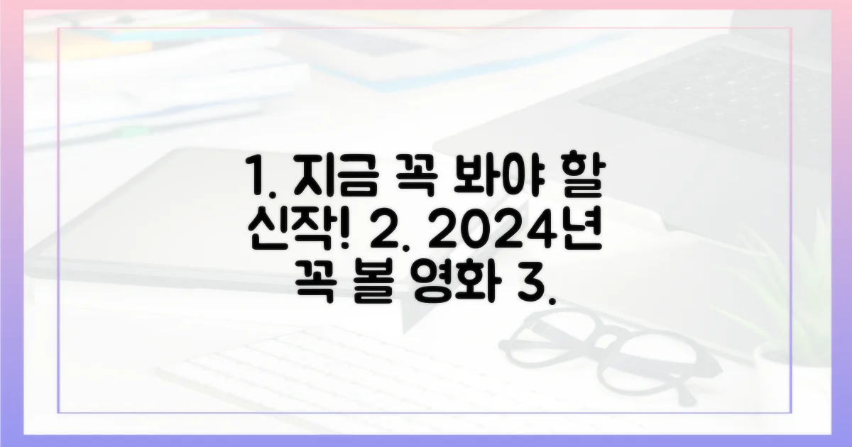 놓치면 후회할 신작은 뭘까?