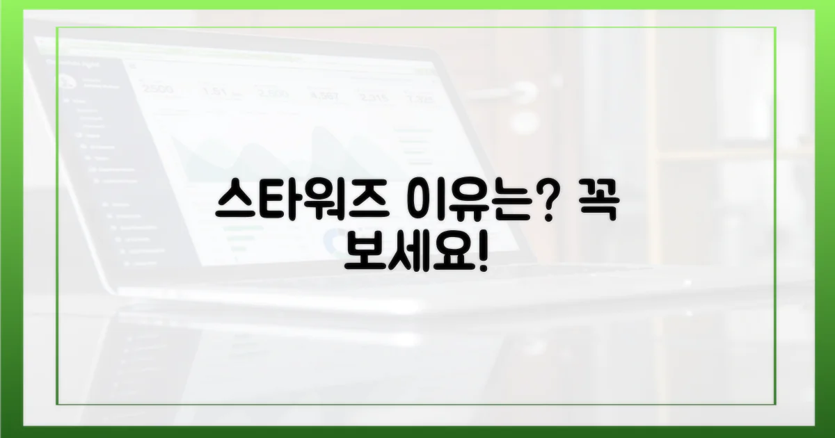 스타워즈 팬이라면 꼭 봐야 할 이유는?