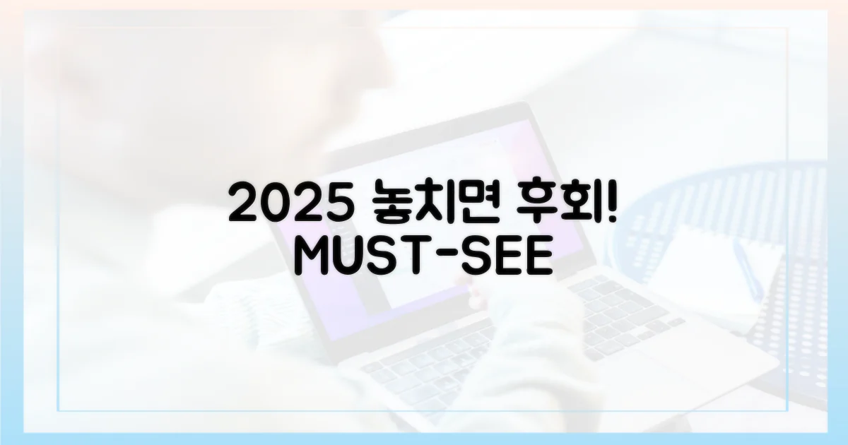 2025년, 놓치면 후회할 명작은?