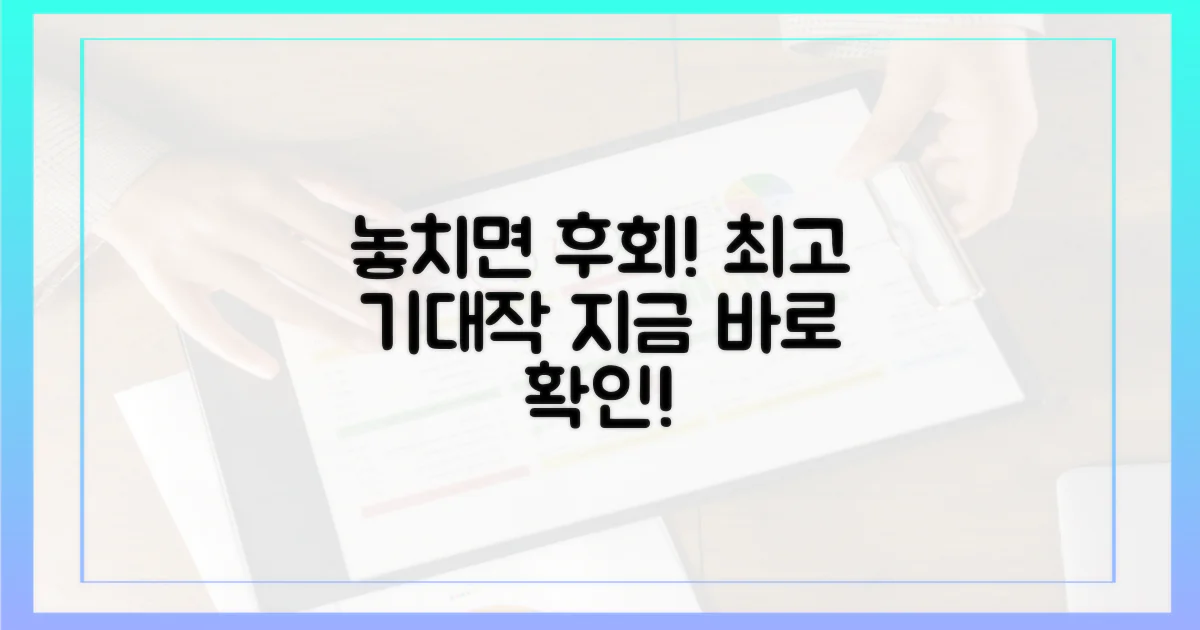 놓치면 후회할 최고의 기대작은?