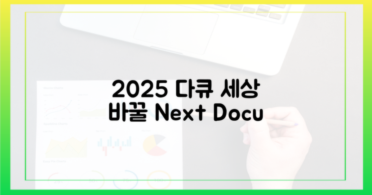 2025년, 어떤 다큐가 세상을 바꿀까?