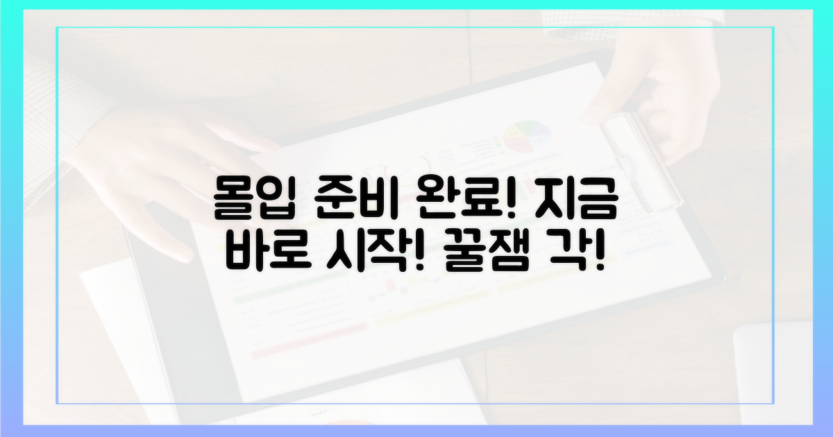 지금 바로 몰아볼 준비 되셨나요?