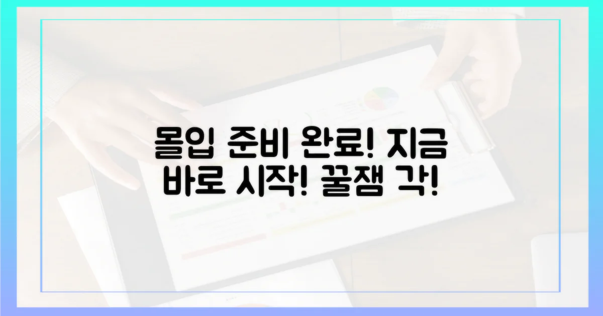 지금 바로 몰아볼 준비 되셨나요?