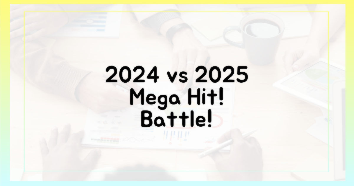 2024년 vs 2025년 히트작