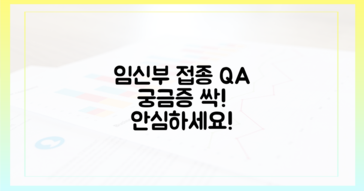 궁금증 해결! 임신부 접종 Q&A