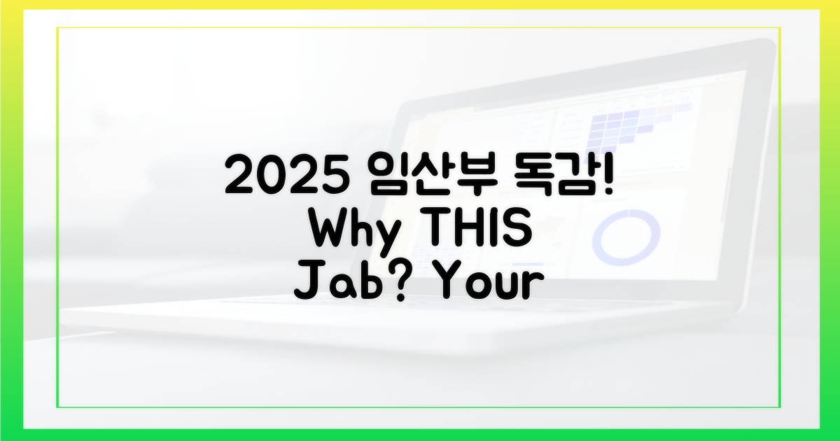 2025 임산부 독감 접종, 왜 중요할까?