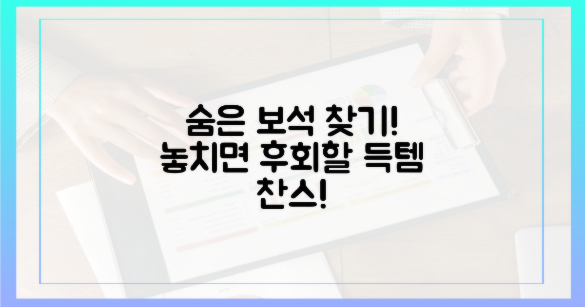 놓치면 후회할 숨은 보석은?