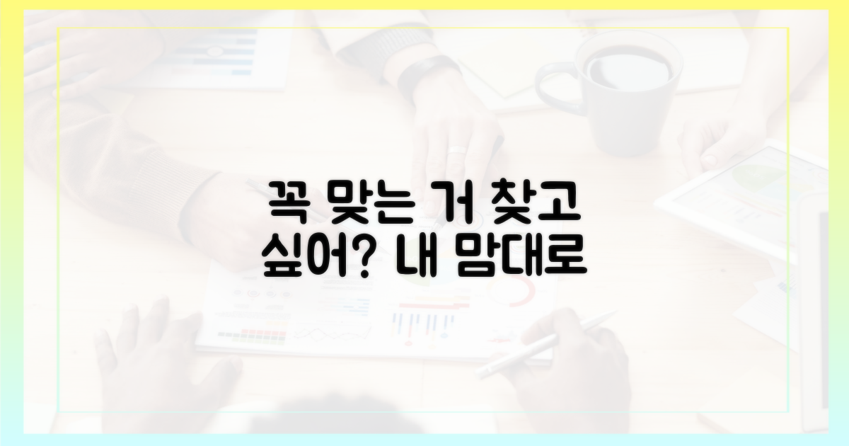 나는 꼭 맞아야 할까요?
