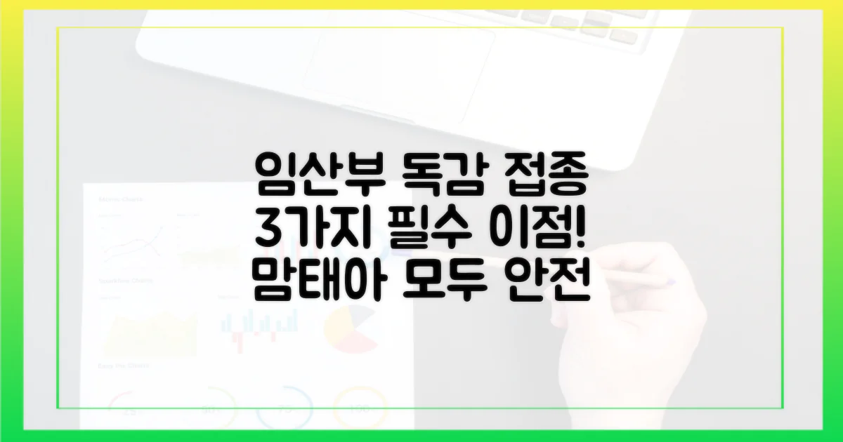 3가지 임산부 독감 접종 이점