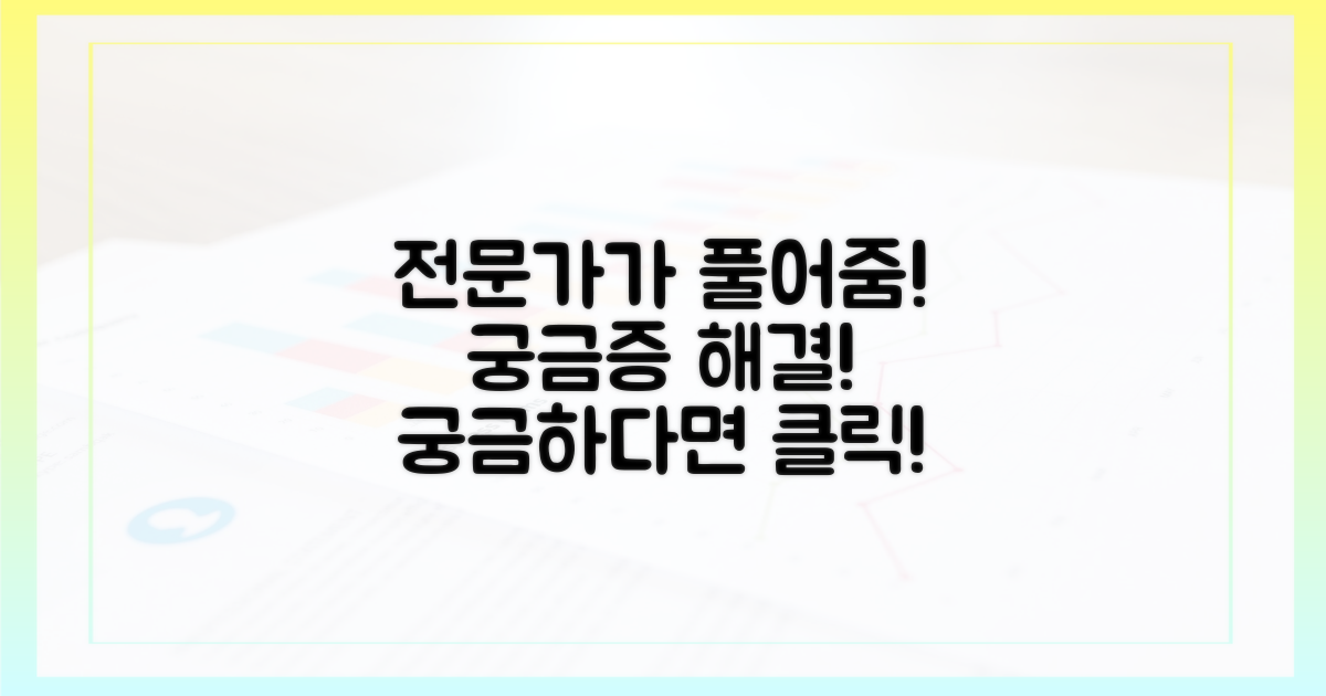 궁금증, 전문가가 풀어드립니다!
