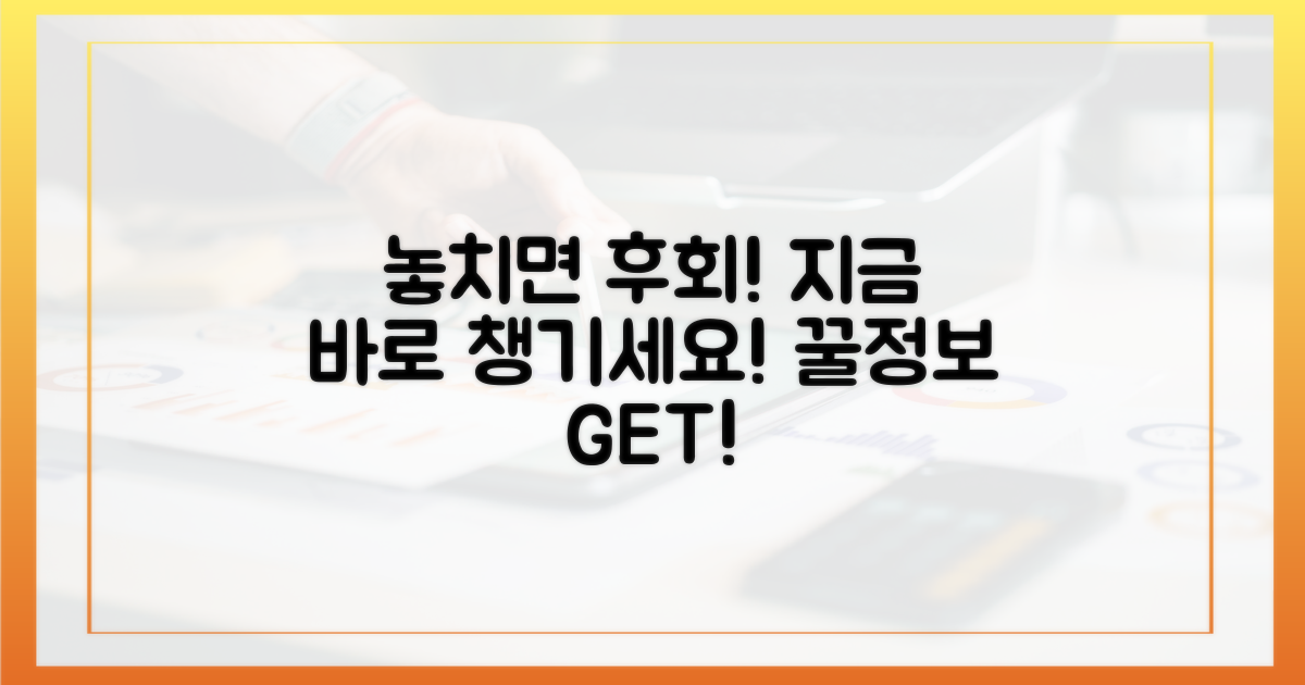 놓치지 말고 챙기세요!