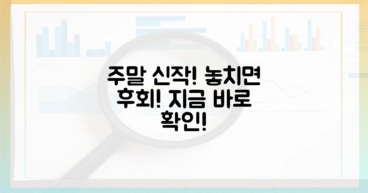 주말을 책임질 최신작을 확인하세요!