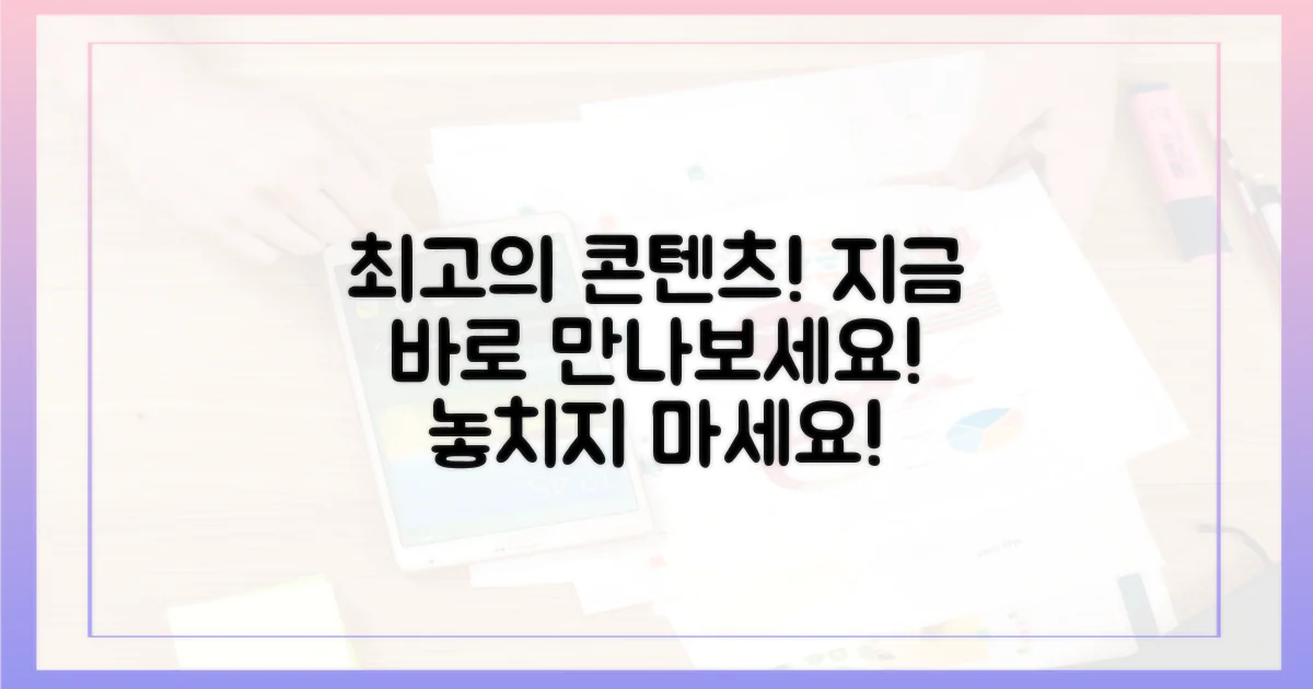 최고의 콘텐츠를 지금 바로 만나보세요!