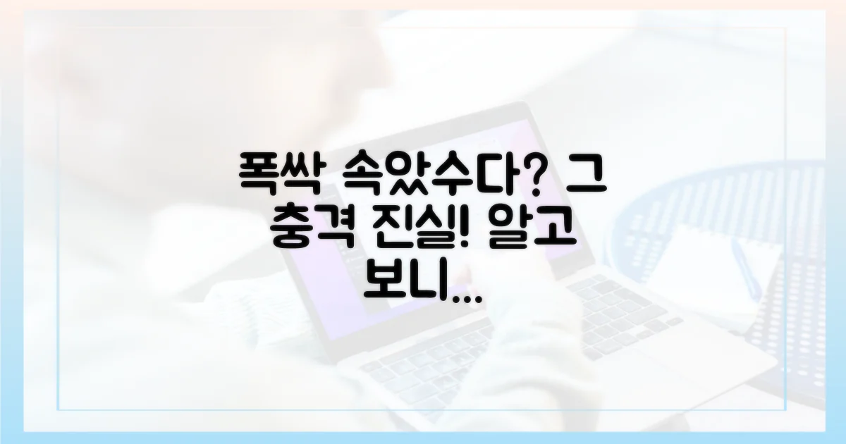 폭싹 속았수다" 진실은?