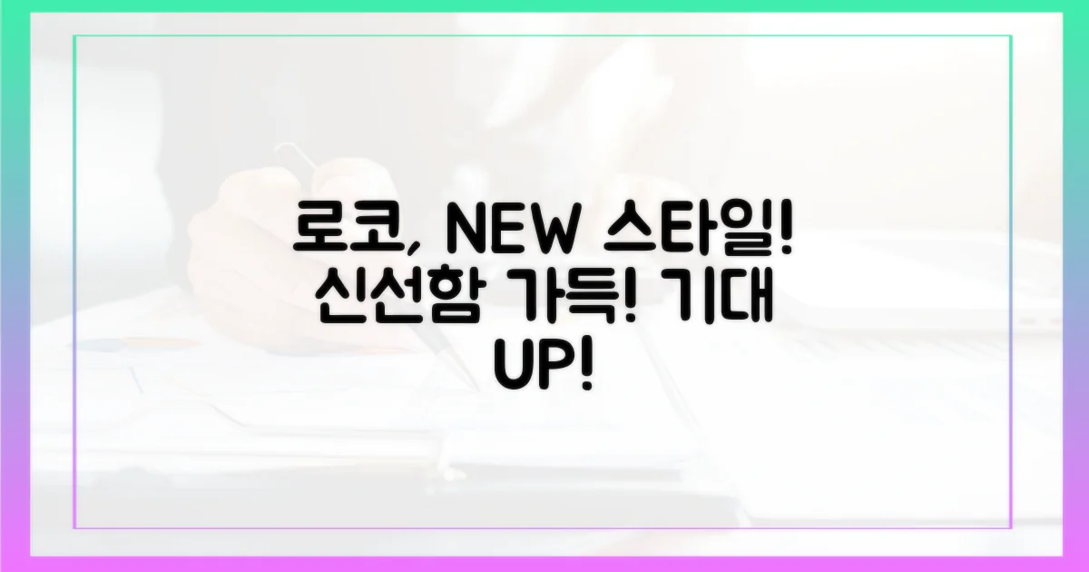 로맨스 코미디의 재해석