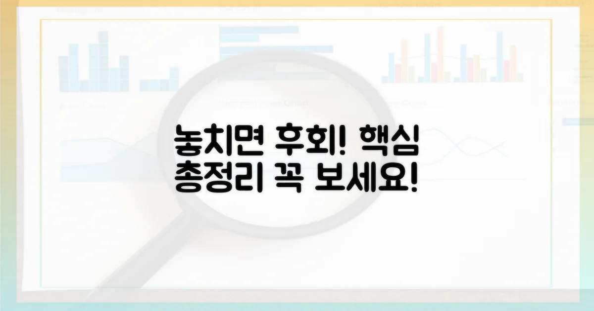 놓치면 후회할 점은?