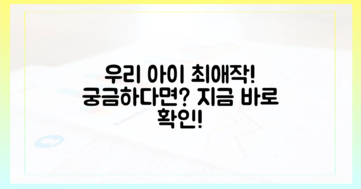 우리 아이 최애작은 뭘까?