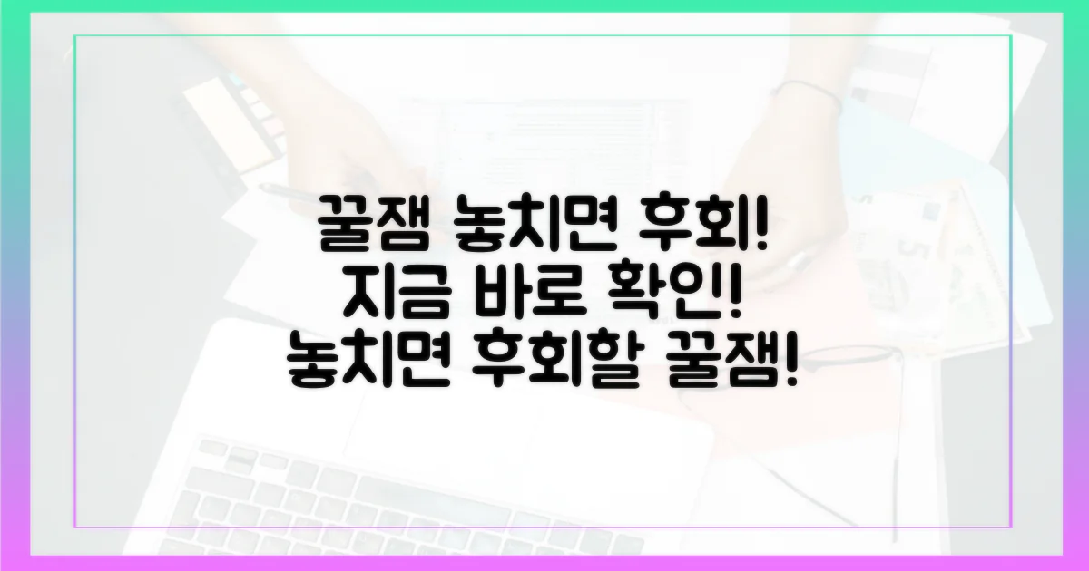 놓치면 후회할 꿀잼은?