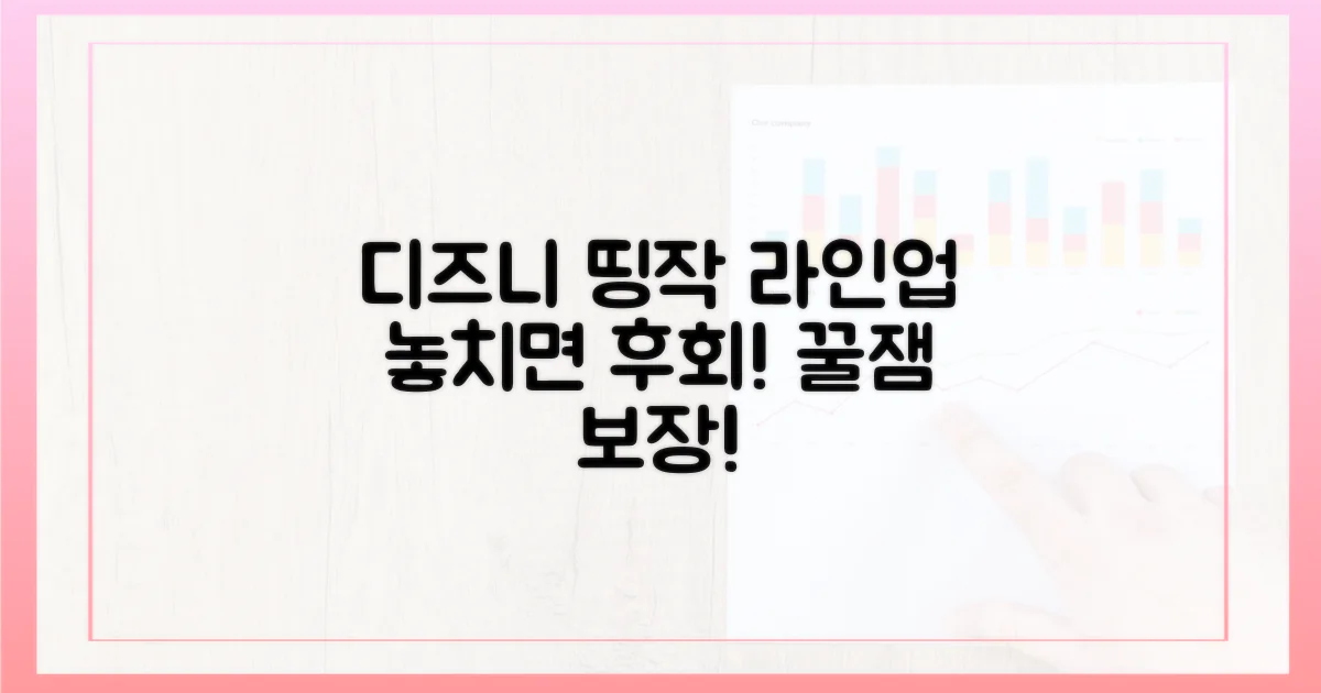 디즈니플러스, 왜 추천할까?