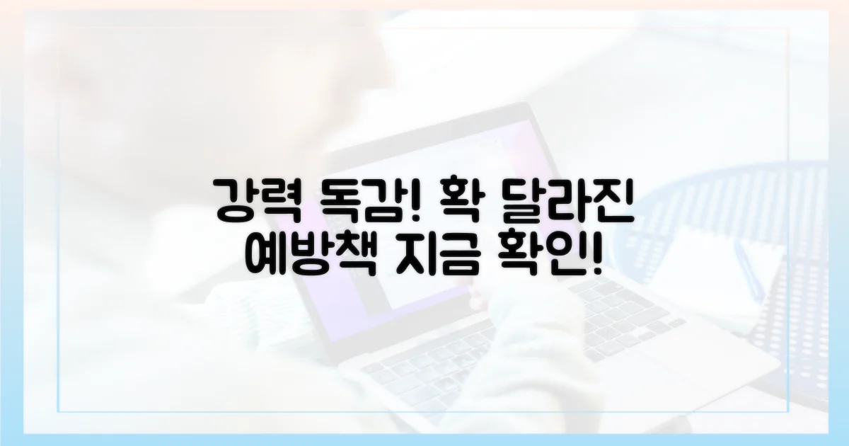 더 강력해진 독감, 예방책은?