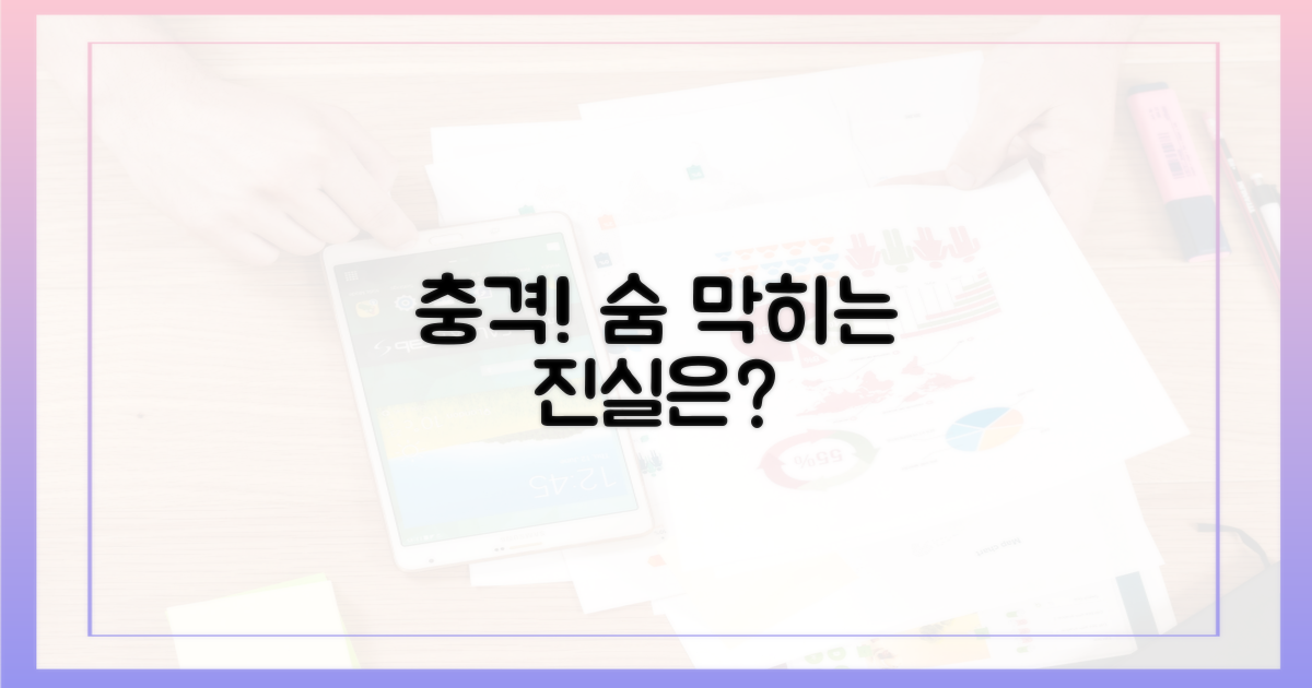 어떤 숨 막히는 이야기가?