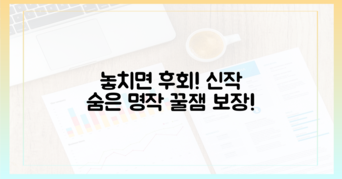 놓치면 후회할 신작 & 숨겨진 명작