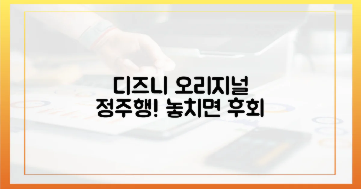 디즈니+ 오리지널 시리즈를 정주행하세요!