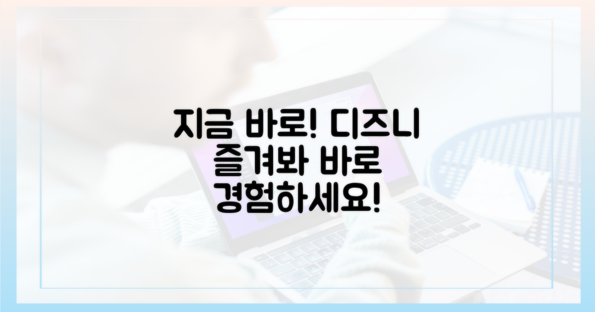 지금 바로 디즈니+를 경험하세요