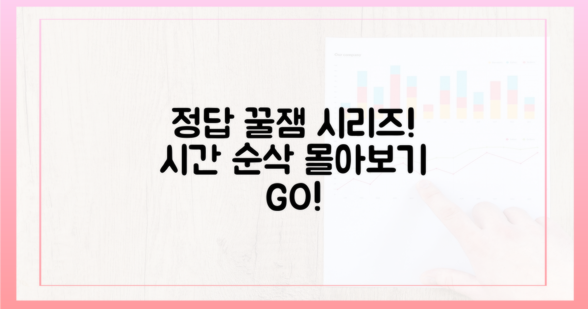 몰아보기 딱 좋은 꿀잼 시리즈