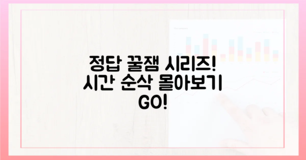 몰아보기 딱 좋은 꿀잼 시리즈