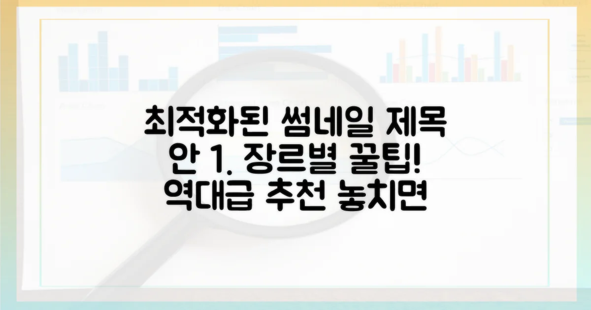 장르별 완벽 추천 리스트
