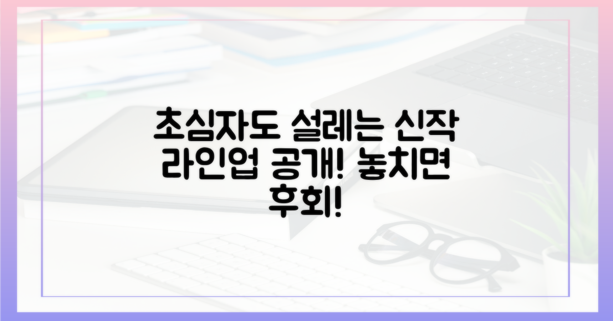 초심자도 설렐 신작 라인업