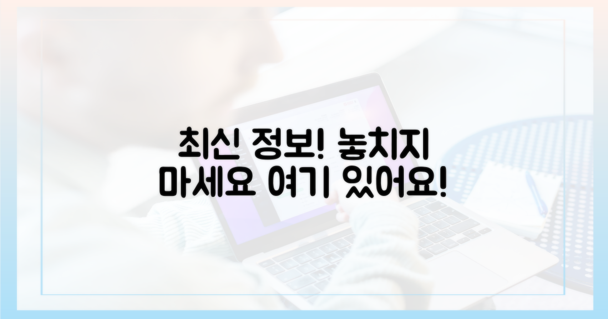 최신 정보, 어디서 확인 가능할까?