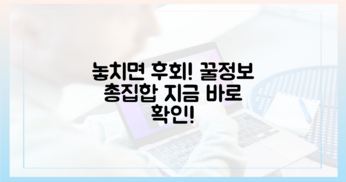 놓치면 후회할 정보
