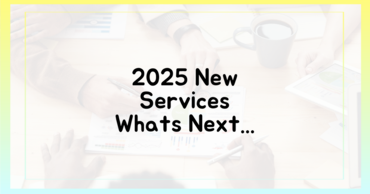 2025년, 달라질 서비스