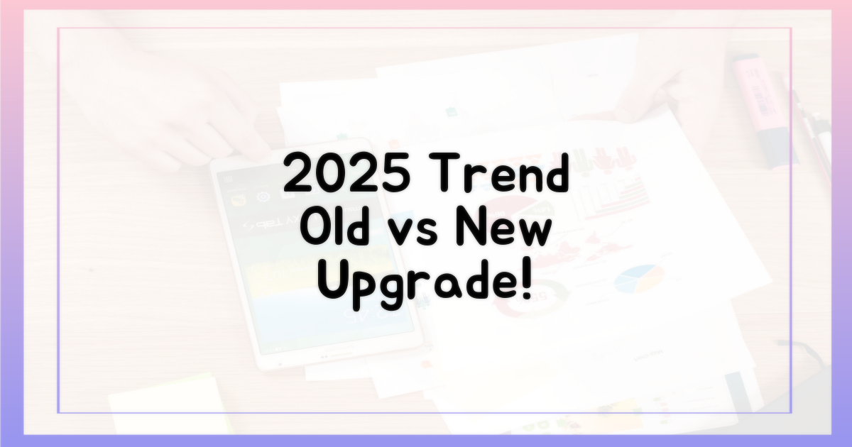 기존 정보 vs 2025년 최신 동향