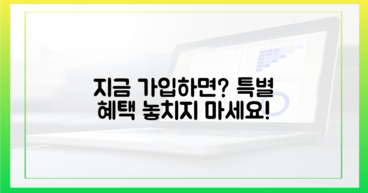 지금 가입하면 뭐가 다를까?